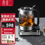 西麦（CIMI）全自动上水煮茶器单壶高硼硅玻璃喷淋式煮茶壶恒温电热水壶茶台烧水煮茶一体壶CM-JS1901