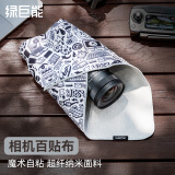 绿巨能（llano）相机百折布魔术布包裹布百贴布p人化妆包适用于佳能尼康索尼富士单反微单switch便携内胆包电路