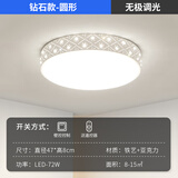 凡甄 led吸顶灯圆形卧室灯客厅灯创意书房儿童房温馨简约灯饰灯具套餐 星钻47CM遥控+APP调光72W