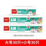 红樱桃密封袋保鲜袋收纳冷冻专用自封袋分装袋家用加厚食品级保鲜密封袋 （双筋密封袋）小大大组合共60只