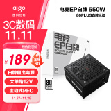 爱国者（aigo）额定550W EP550  黑色 电脑主机电源 (80Plus白牌/主动式PFC/支持背线/大单路12V）