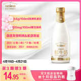 每日鲜语 鲜奶定期购家庭装 高品质巴氏杀菌乳1L