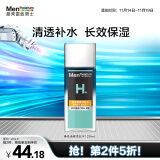 曼秀雷敦男士须后水120ml 保湿补水爽肤水 剃须后舒缓清爽护肤品男