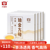 大益普洱茶 生茶 铂金方砖 砖茶生普茶叶 整盒装 60g * 4片