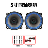 卡力迪汽车喇叭音响改装同轴全频超薄4寸5寸6寸6.5寸高重低音车载扬声器 5寸一对