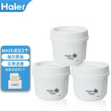 海尔（Haier） 智饮机滤芯施特劳斯MAZE台式净水器饮水机净水直饮机复合 MAZE滤芯3个+送复合1个