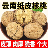 【现货】2026薄壳核桃去皮生核桃薄皮纸皮核桃薄皮孕妇儿童干黑桃 微甜口感5斤大果-无夹