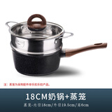 乐扣乐扣（LOCK&LOCK） 陶瓷奶锅不粘锅泡面锅 热奶小婴儿宝宝辅食锅 复底电磁炉通用 麦饭石色奶锅+蒸格 18cm 18cm