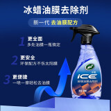 龟牌（Turtle Wax）冰蜡玻璃油膜去除剂汽车多功能清洁剂清洗剂镜子挡风玻璃去除油膜 冰蜡玻璃油膜去除剂