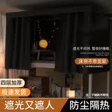 隆屋床帘学生宿舍床帘上铺下铺99%强遮光寝室加厚隐私帘子不透光蚊帐 100%遮光-黑色上铺(2片帘三面+顶 【高品质遮光系列-店长推荐】