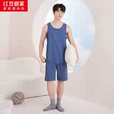 红豆居家男式纯棉无袖背心短裤家居服睡衣套装 皓蓝色 170/92A 