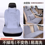 闲鸟汽车坐垫冬季毛绒三件套加厚兔毛保暖防寒座垫后排汽车通用座椅垫 【太空灰】全车分体+3D颈枕+腰靠 皮毛一体单片可水洗不掉毛掉色
