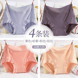 莫代尔高腰女士内裤女大码收腹无痕加肥加大纯棉裆抑菌胖mm三角短裤头 紫色+暗紫+粉色+肤色 3XL (建议180-240斤)