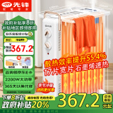 先锋（SINGFUN）取暖器/电热油汀/石墨烯加热电暖器/立式电暖气片 加热器家用恒温加湿加厚17片油汀DYT-Z21pro