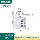 玛丽（MARIE）密码挂锁门锁行李箱挂锁宿舍健身房柜锁户外防水大门锁车位锁头盔 【三位密码】 短梁 小号银色 
