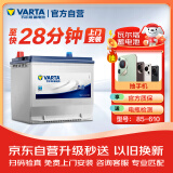 瓦尔塔（VARTA）汽车电瓶蓄电池 蓝标 85-610 别克凯越宝骏  上门安装