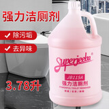 SUPERJEEBA洁霸JB115A白云清洁强力洁厕剂灵马桶厕所马桶除臭清洁剂3.78L/桶 1桶(3.78L）