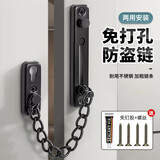 迪普尔防盗链不锈钢门链锁扣插销免打孔两用家用门栓门扣防盗安全链条锁