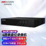 HIKVISION海康威视 硬盘录像机监控主机NVR4路高清单盘位带2T硬盘硬盘手机远程DS-7804N-F1