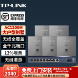 普联（TP-LINK）AC1200M千兆网口全屋WiFi面板AP套装ac+ap路由分布大户型覆盖 9口千兆AC路由器+银色面板AP*5