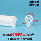 顶谷 10米O型塑钢窗密封条隔音条硅胶条平开窗挡风条内开窗防尘防水条 白色大O型密封条10米