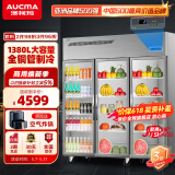 澳柯玛（AUCMA）展示柜冷藏保鲜柜 立式商用冷藏柜玻璃门水果蔬菜鲜花多门厨房冰箱陈列柜饮料柜 豪华款 | 三门1380L | VC-1380HT