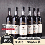 宝丽富酒庄（BAOLIFU CHATEAU）原酒进口 红酒 葡萄酒 14度红酒整箱 干红葡萄酒 750ML*6 西班牙进口查尔斯整箱