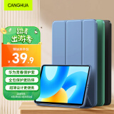 CangHua 适用华为平板电脑Matepad2023保护套 11.5英寸标准版/柔光版华为平板保护壳全包防摔皮套 薰衣草
