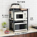 达派屋(DAPAI HOME)厨房微波炉置物架烤箱架可伸缩家用电饭煲调料收纳架 黑色加粗特厚双层（可伸缩+6钩）