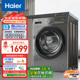 海尔（Haier）10公斤超薄平嵌滚筒洗衣机全自动 1.08洗净比 深层除菌螨 双喷淋 炫彩屏Mate28以旧换新 旗舰上新|28单洗款