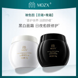 陌妆MOZX 黑白面霜修护淡化细纹舒缓高保湿补水紧致提亮润肤早晚霜女 日霜+晚霜