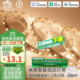 雷士（NVC）米家智能灯带led超亮24V低压线条5米-米家智能-三色调光-自购电源