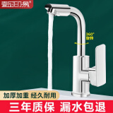 壹品印象 面盆水龙头 二合一浴室洗手盆洗脸盆卫生间万向冷热龙头 【冷热】加重水龙头
