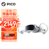 PICO 4 VR 一体机 8+128G 3D眼镜 PC体感VR设备 沉浸体验 智能眼镜 VR眼镜 非AR眼镜