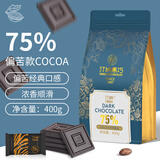 汀纳75%黑巧克力400g 可可脂无蔗糖办公解馋零食糖果礼物送礼送女友