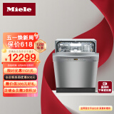 美诺（MIELE）下嵌式洗碗机 整机进口16套超大容量 智能感应烘干 高温除菌G 5210 C SCU（不锈钢面板）