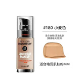 露华浓粉底液遮瑕24小时不脱色持久水润保湿控油皮亲妈黑盖美国bb霜 混油O-180-30ml