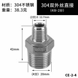 鸿樱 304不锈钢双外丝接头1分2分3分4分6分1寸对丝直接变径异径转接头 4分转2分双外丝（304）