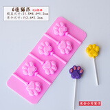 德立 DIY手工巧克力棒棒糖模具 心形情人节圣诞节儿童卡通星空棒棒糖模型 1号六连猫爪
