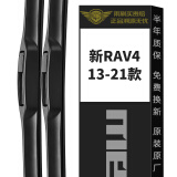 美时美（meisim）丰田RAV4荣放14-23款雨刮器原装汽车无骨胶条RAV老款RV4前雨刷片