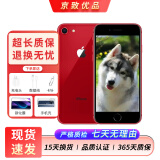 Apple 苹果8 iPhone8 4G全网通 4.7英寸 二手苹果手机 手机 二手手机 红色 64G【100%电池】9成新