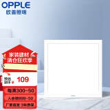 欧普（OPPLE） 厨房灯 led集成吊顶厨卫灯吸顶灯 铝扣板卫生间平板灯厨卫灯 防眩侧发光【铂朗白15瓦】