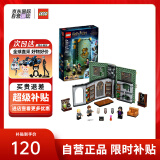 乐高（LEGO）积木玩具 哈利波特系列 76383 魔药课立体书 8岁+ 六一儿童节礼物