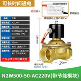 正泰（CHNT）电磁阀水阀磁开关阀 气阀常闭铜 2W系列水阀220v 2分3分4分6分1寸 节能型 两寸 500-50(可持续15日) AC220V