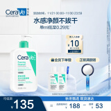 适乐肤（CeraVe）氨基酸洁面啫喱473ml(温和清洁控油泡沫洗面奶混油性男女护肤品)