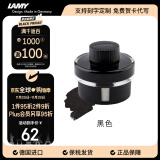 凌美（LAMY）钢笔墨水 配件非碳素墨水T52 黑色50ml 德国进口