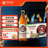 保拉纳（Paulaner）柏龙 小麦白啤 500ml*20瓶 德国进口