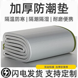 列步防潮垫户外露营加厚宿舍用睡垫野餐隔潮地垫家用打地铺床上用垫子 【双面铝膜】特厚11mm 【120*200cm】配收纳袋