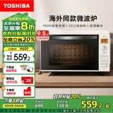 东芝（TOSHIBA）【政府补贴】ER-SS17ACNW家用台式小型多段900W智能变频一键快速加热平板微波炉可解冻 20L