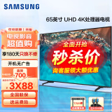 三星（SAMSUNG）新品 65英寸电视 超薄 4K超高清 全面屏彩电 AI智能补帧 网络平板液晶电视机 65英寸 高配升级款